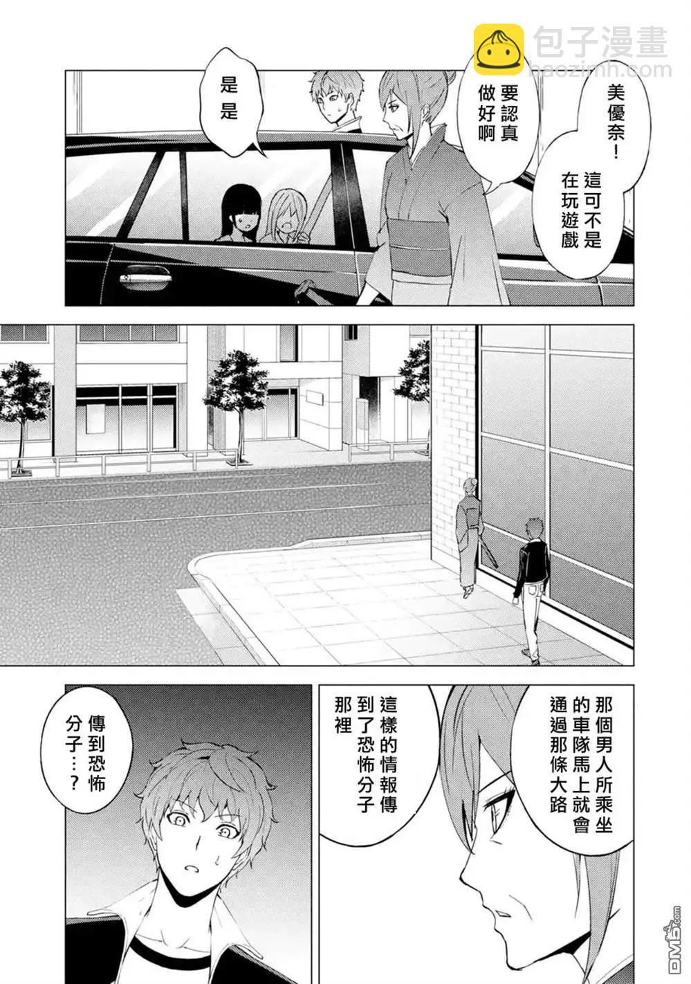 第51话36