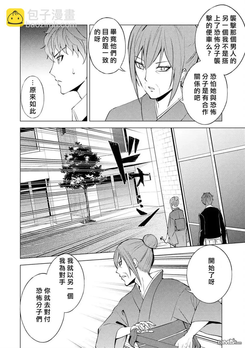 第51话37