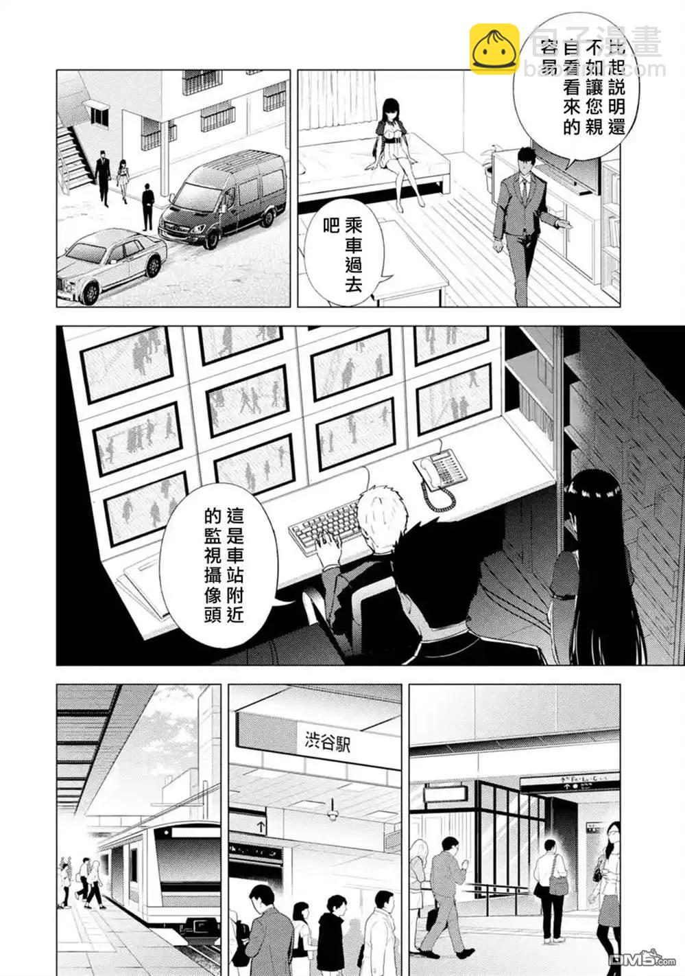 第51话4
