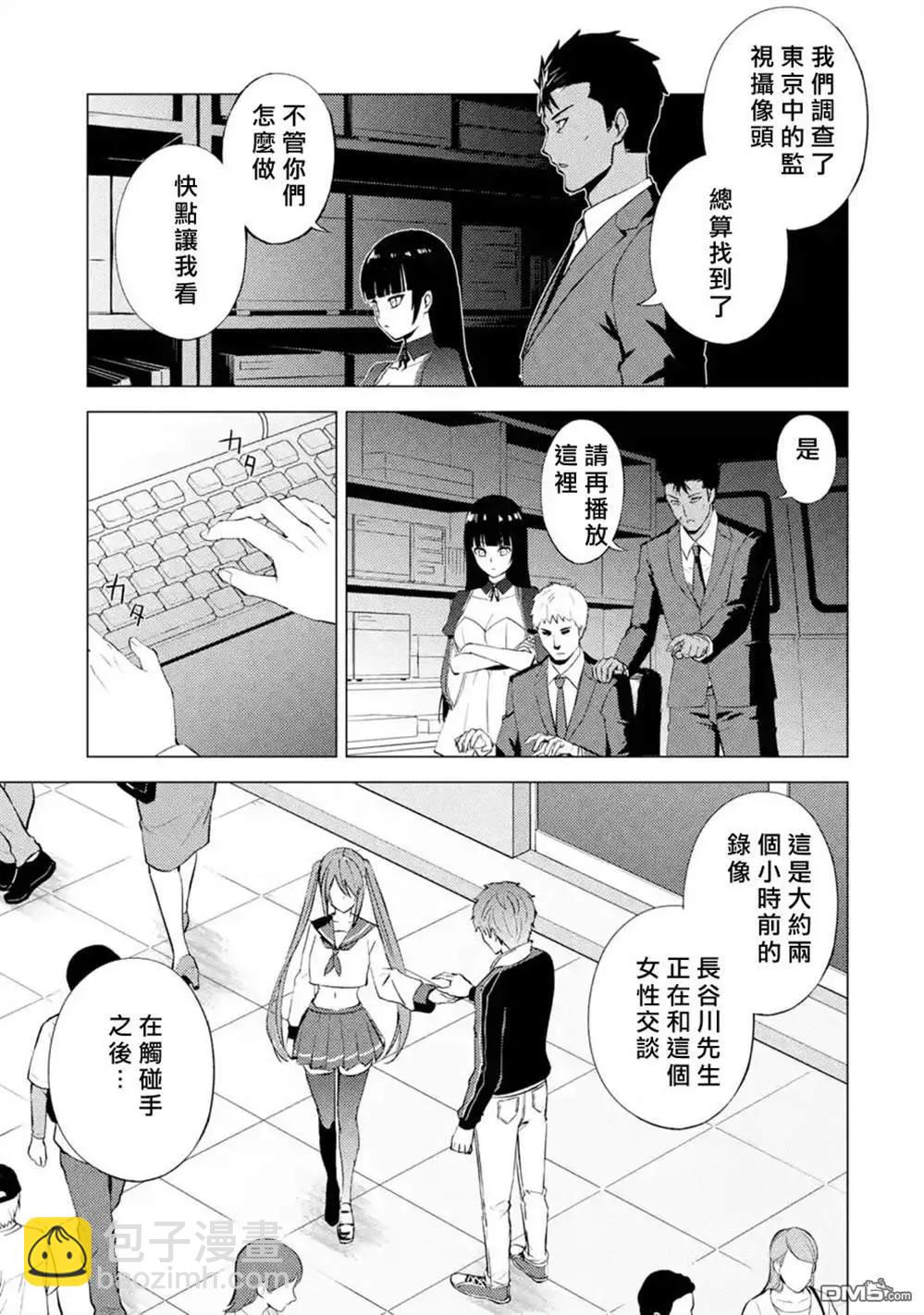 第51话5