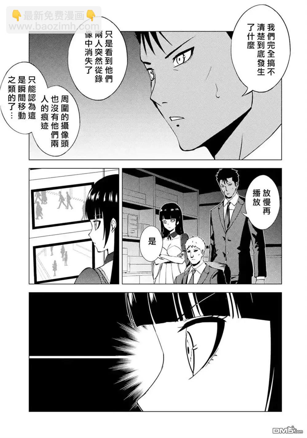 第51话7