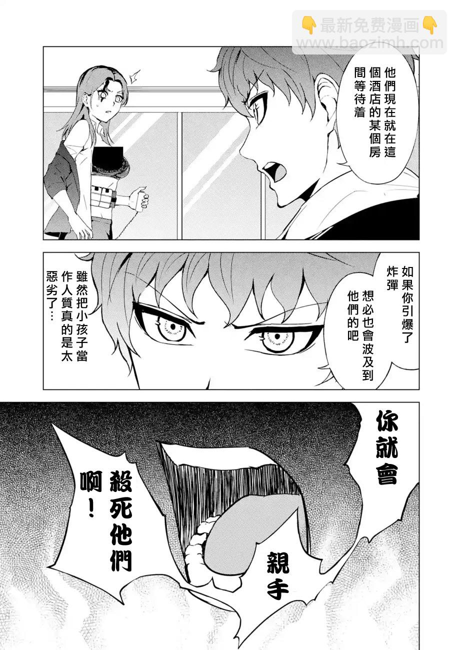 第29话 难题（11）31