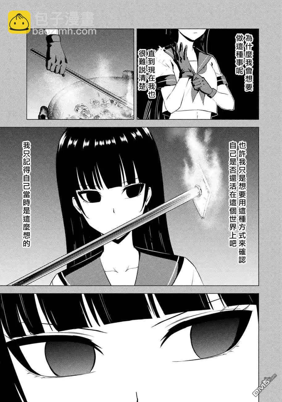第53话24