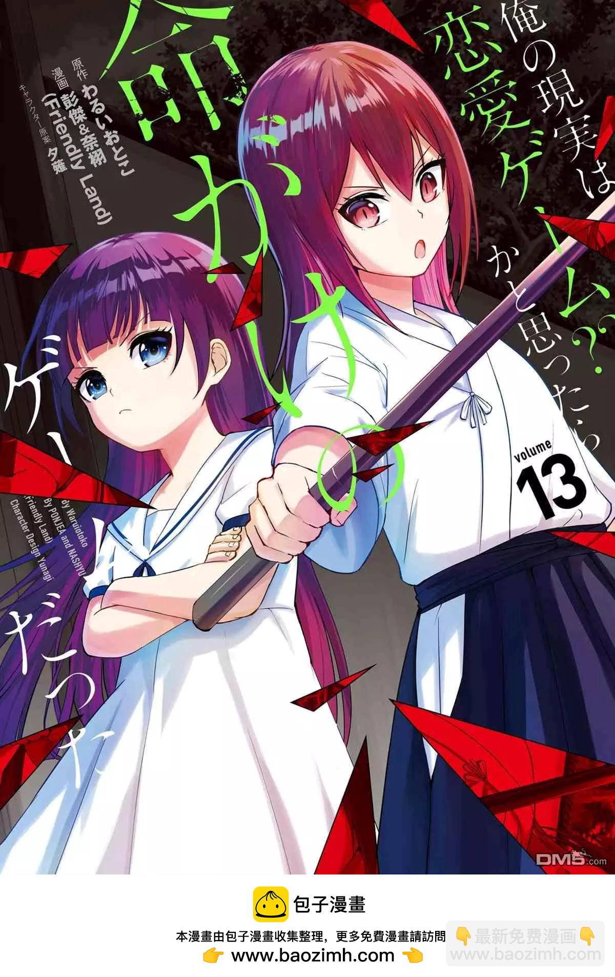 第53话47