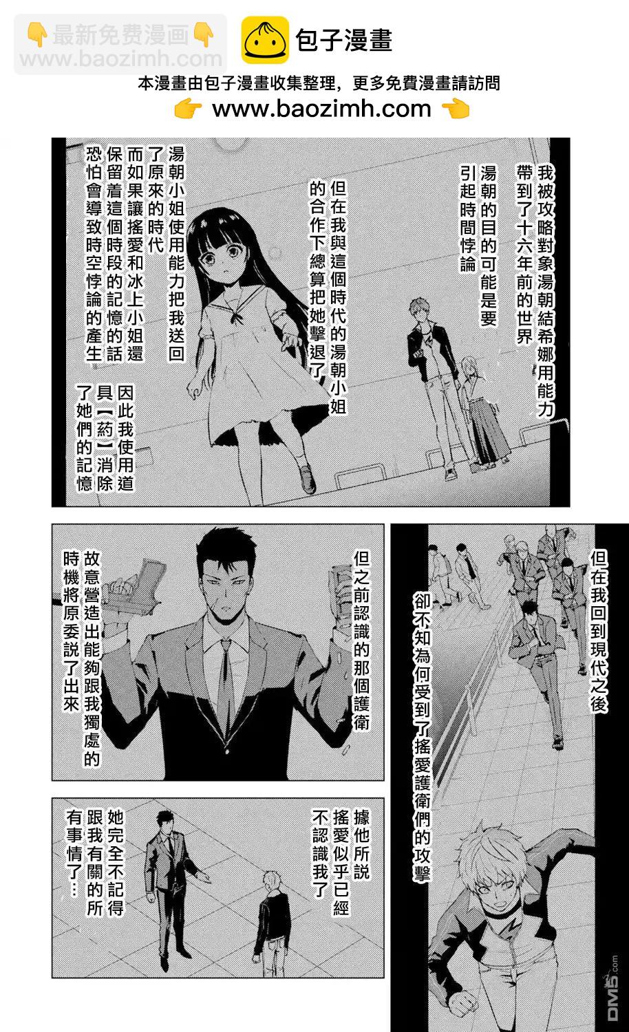 第54话1