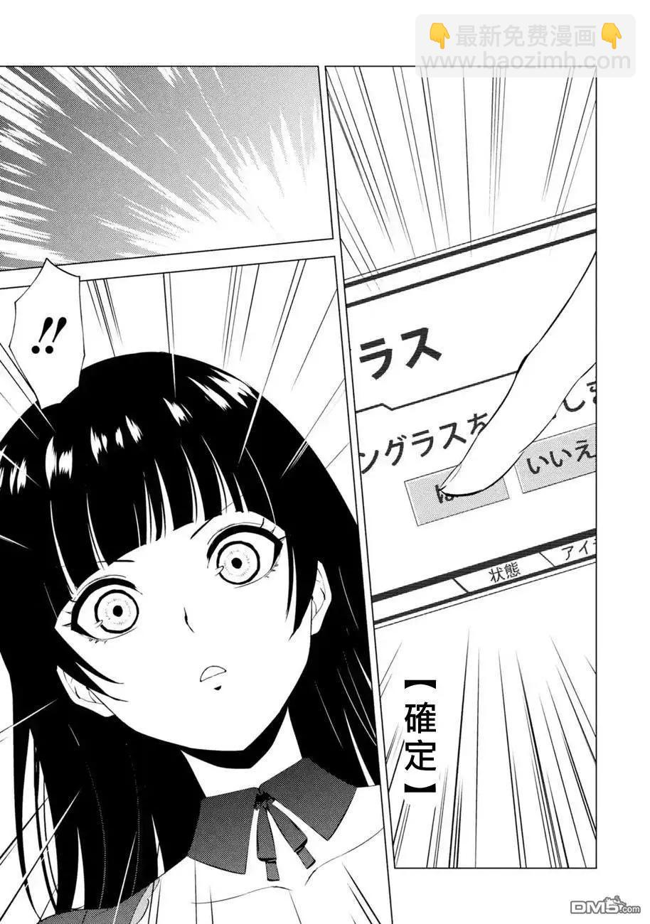 第54话10