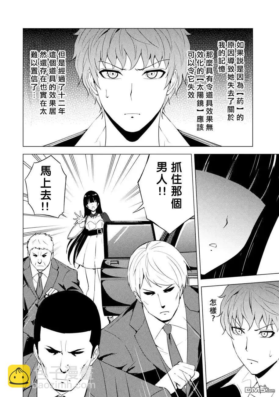 第54话12