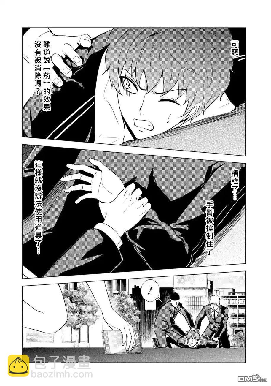 第54话14