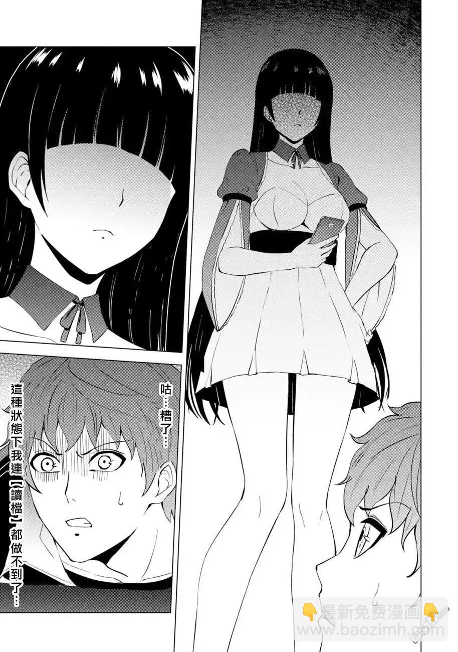 第54话15