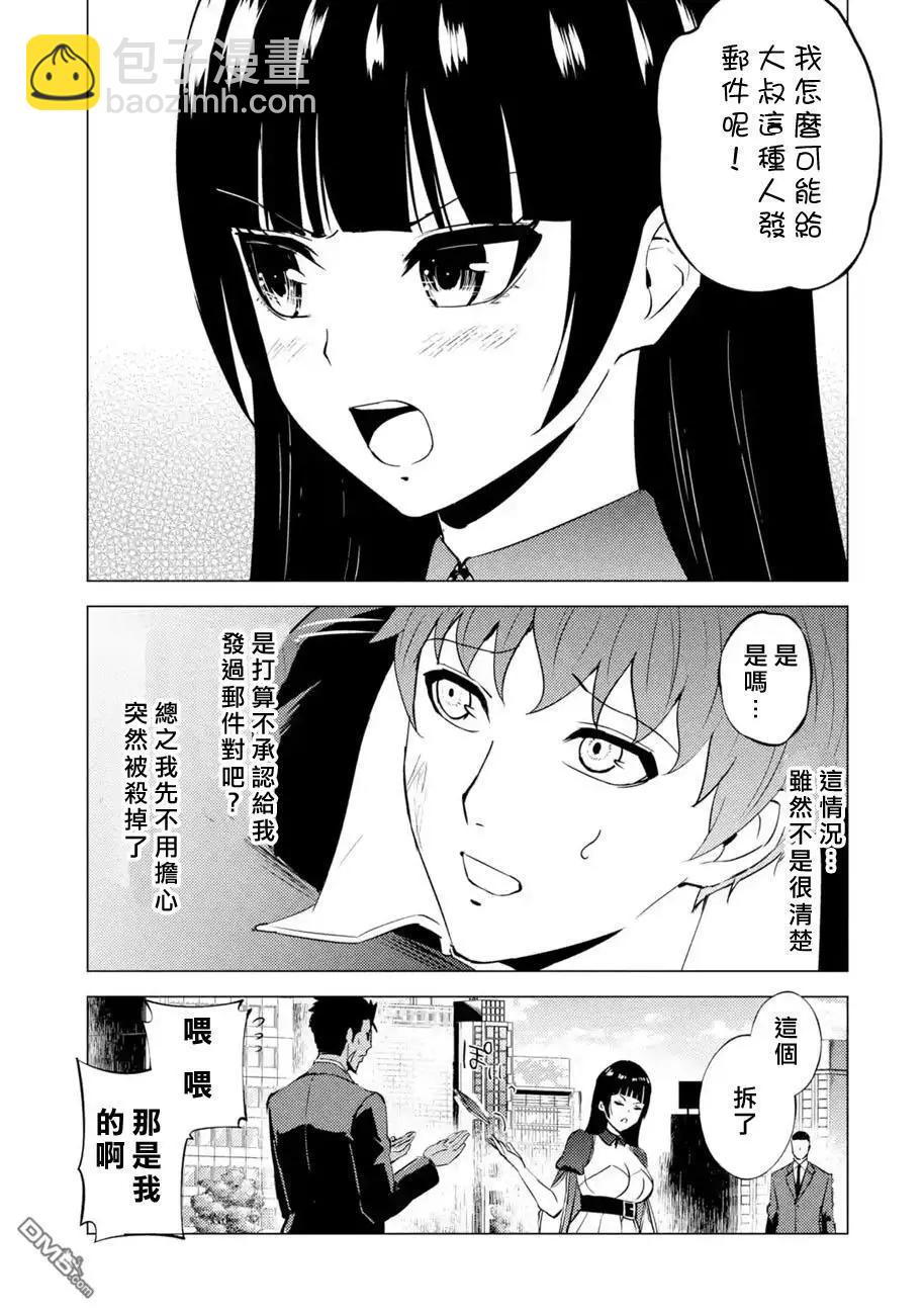 第54话19