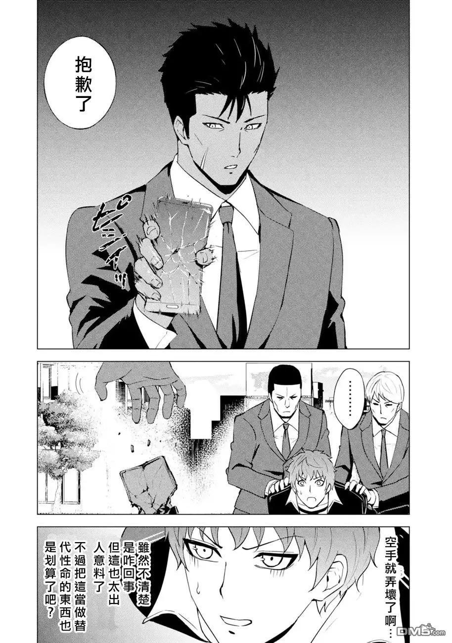 第54话20