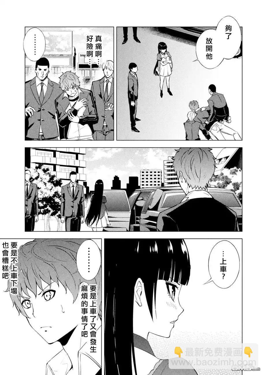 第54话21