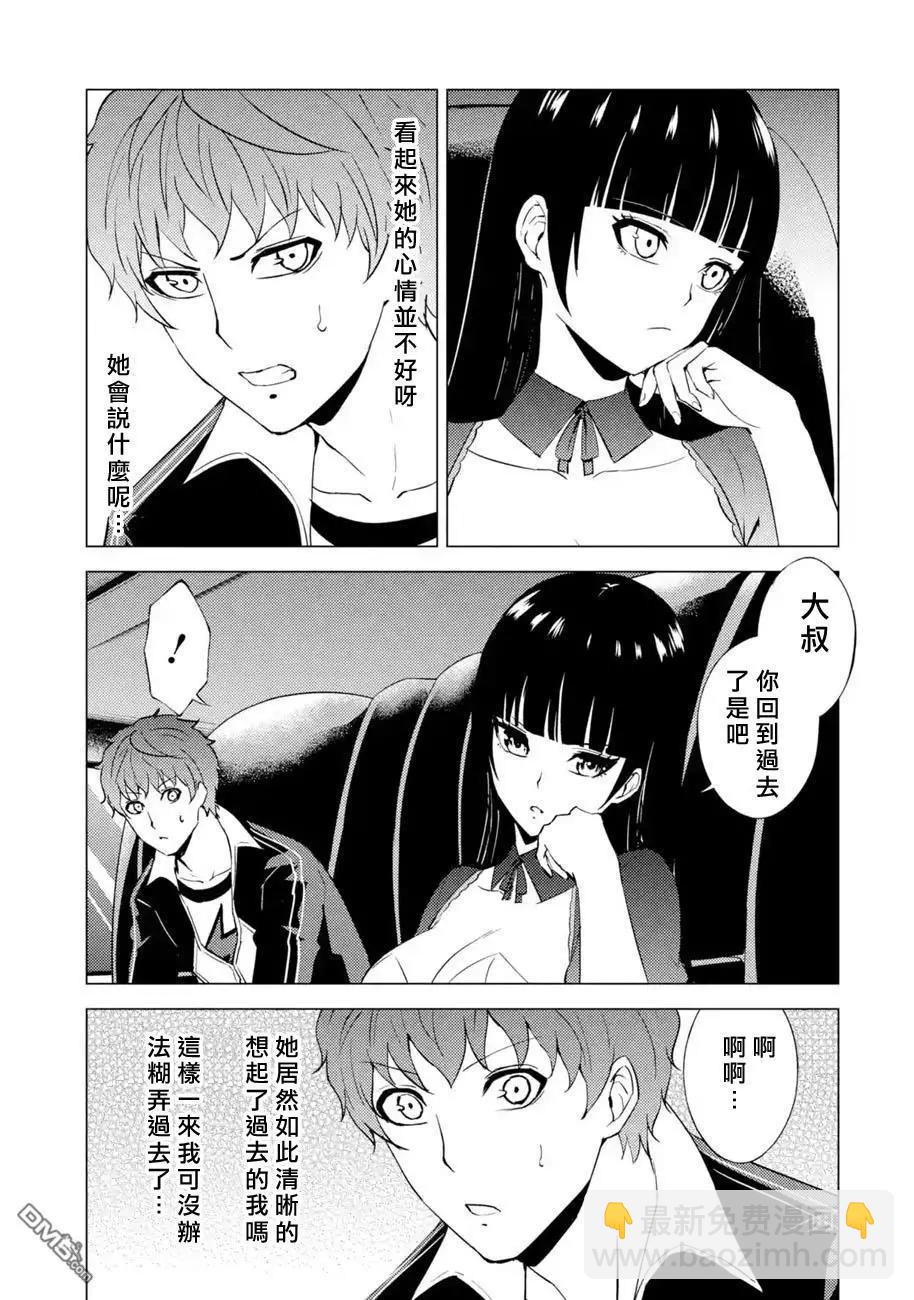 第54话23