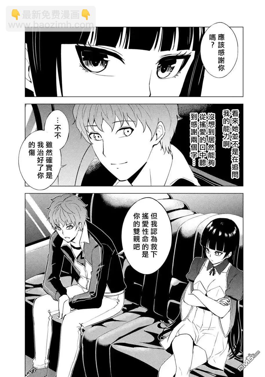 第54话25