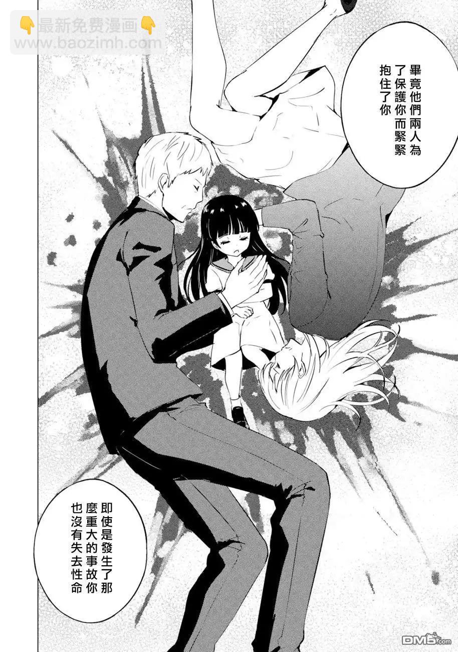 第54话26