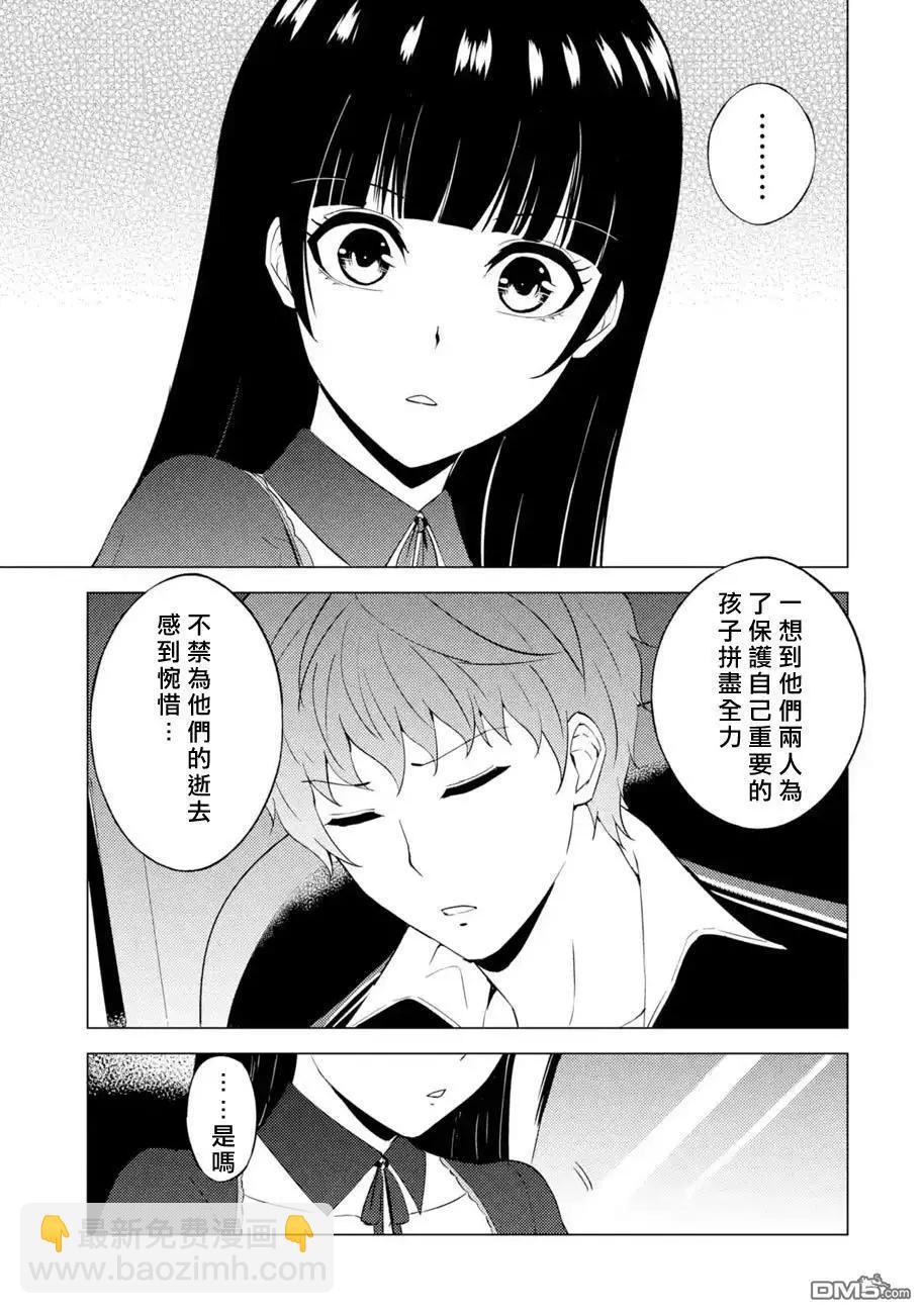第54话27