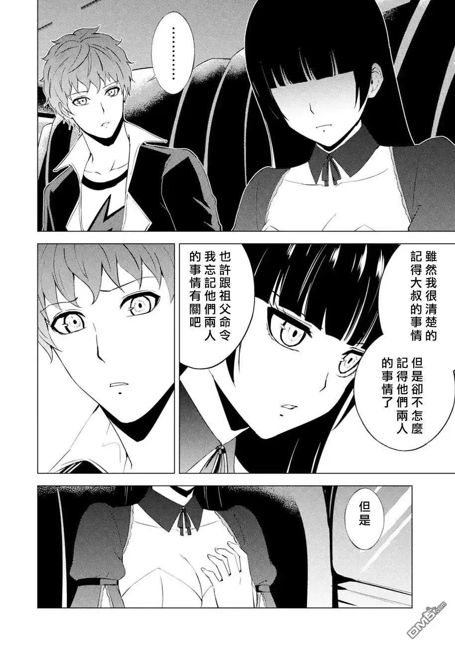第54话28