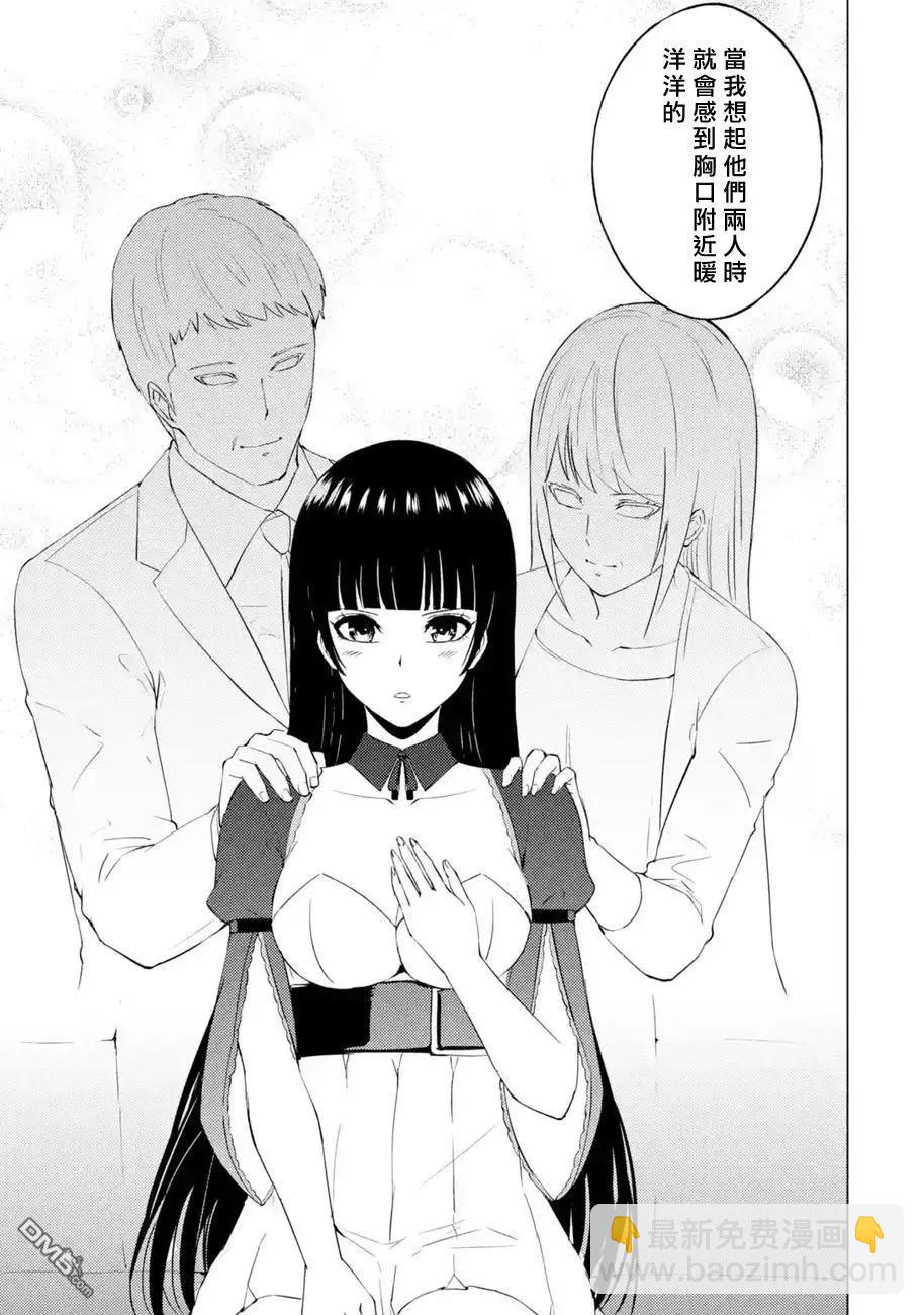 第54话29