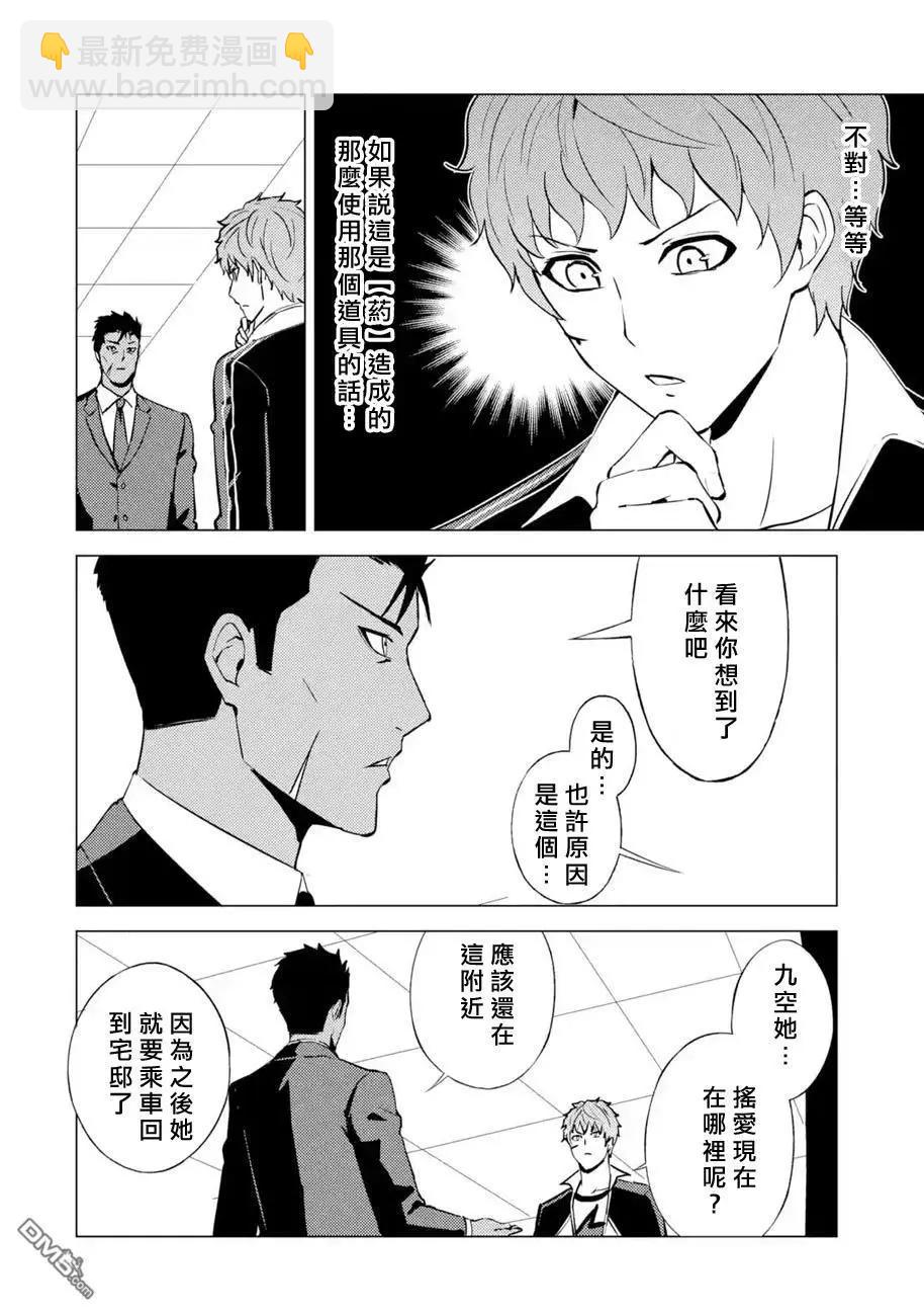 第54话3