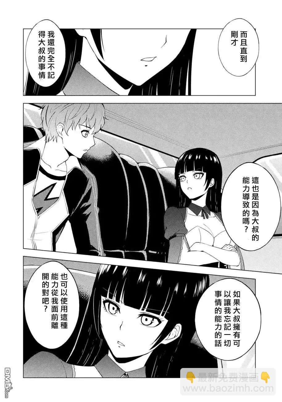 第54话30