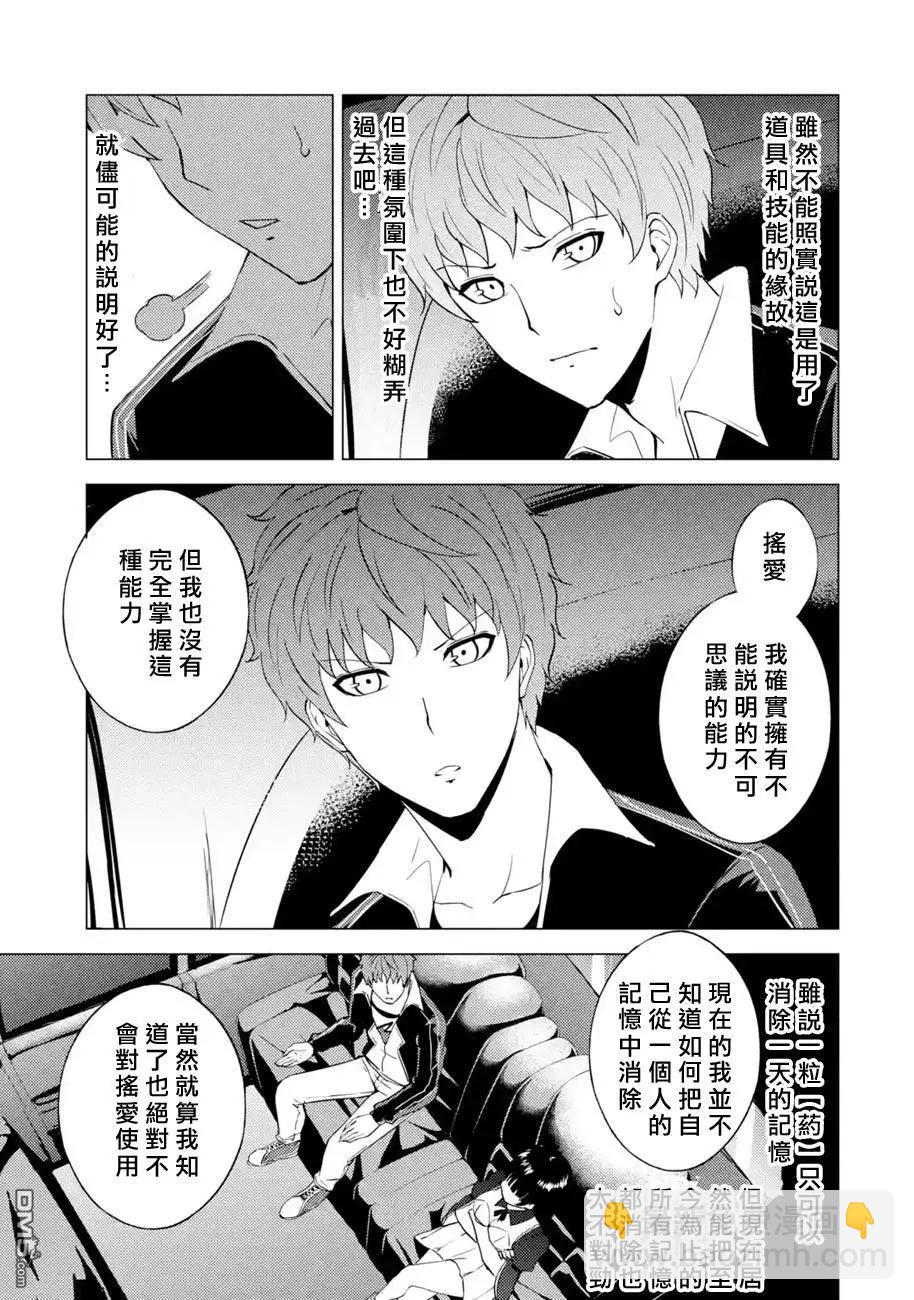 第54话31
