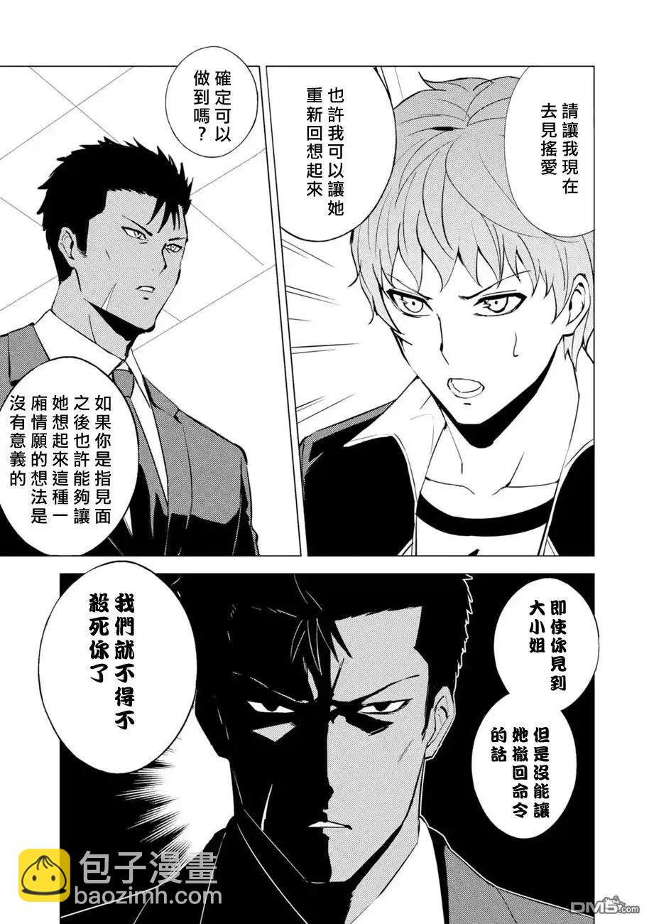 第54话4