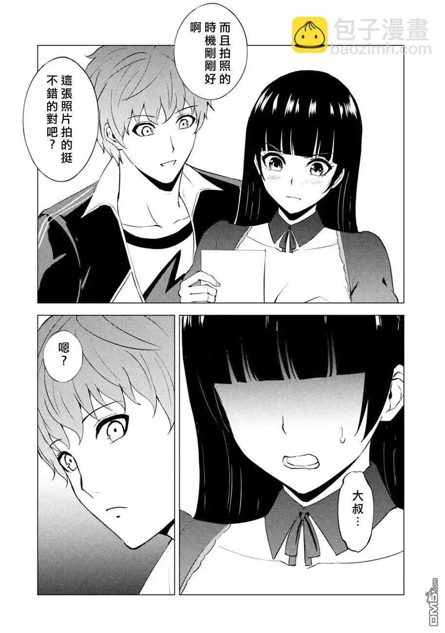 第54话41