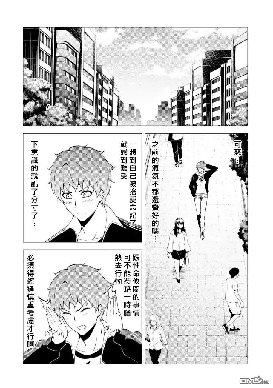 第54话43