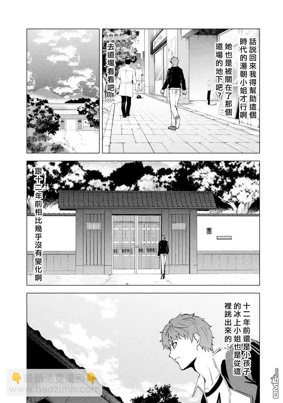 第54话44