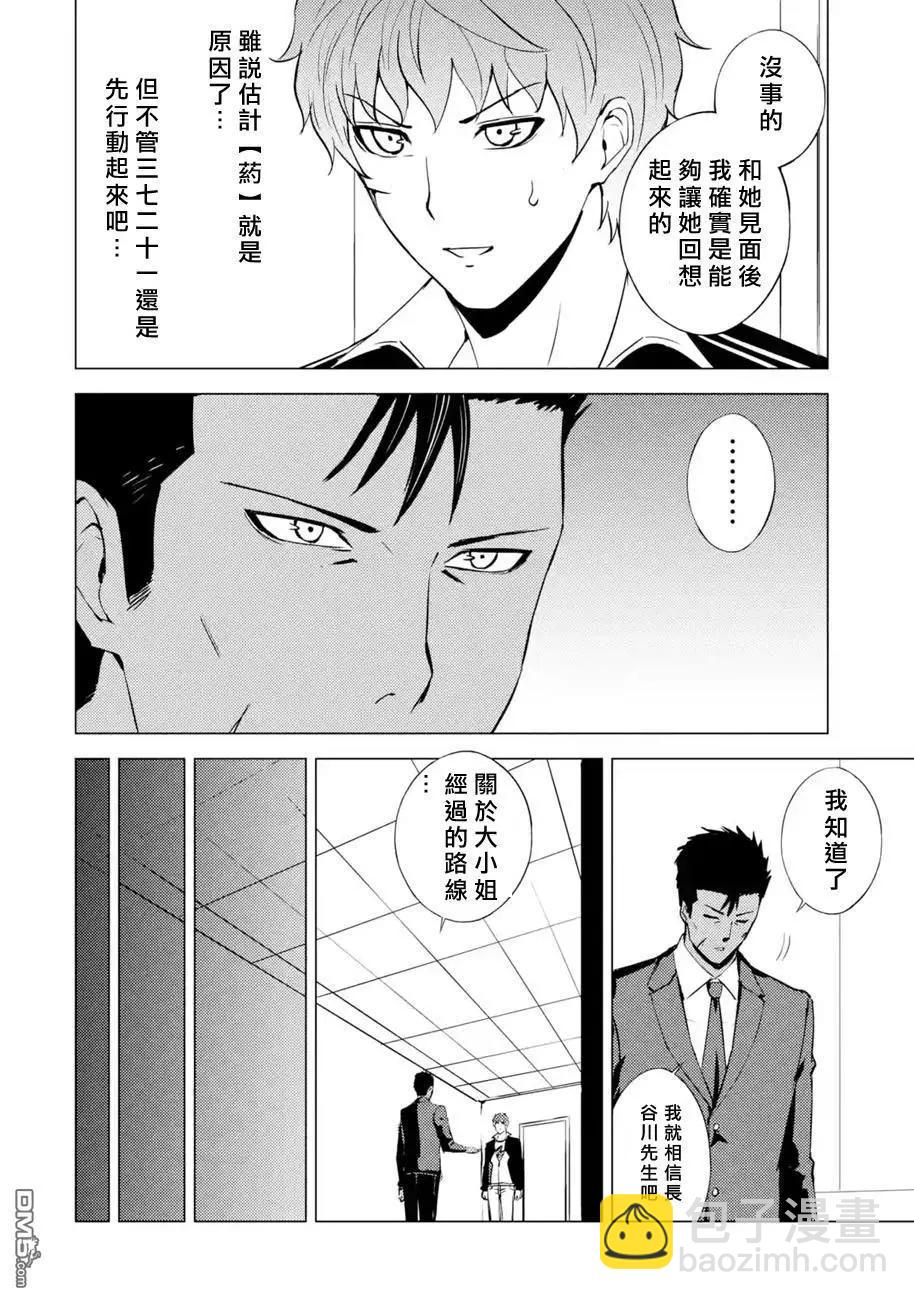 第54话5