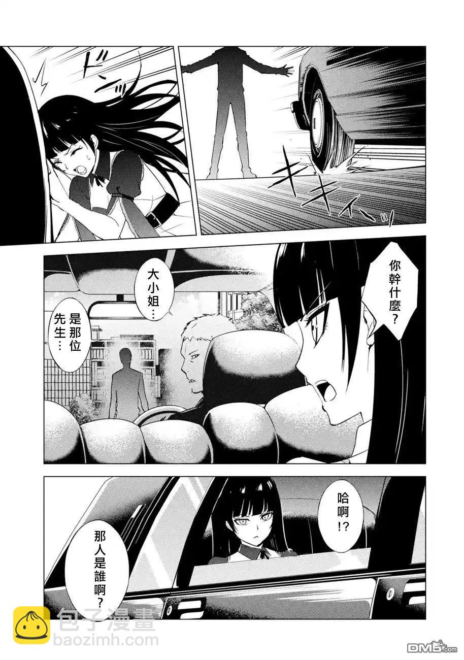 第54话8
