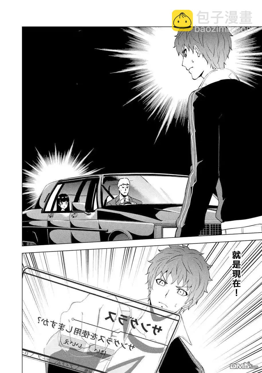 第54话9