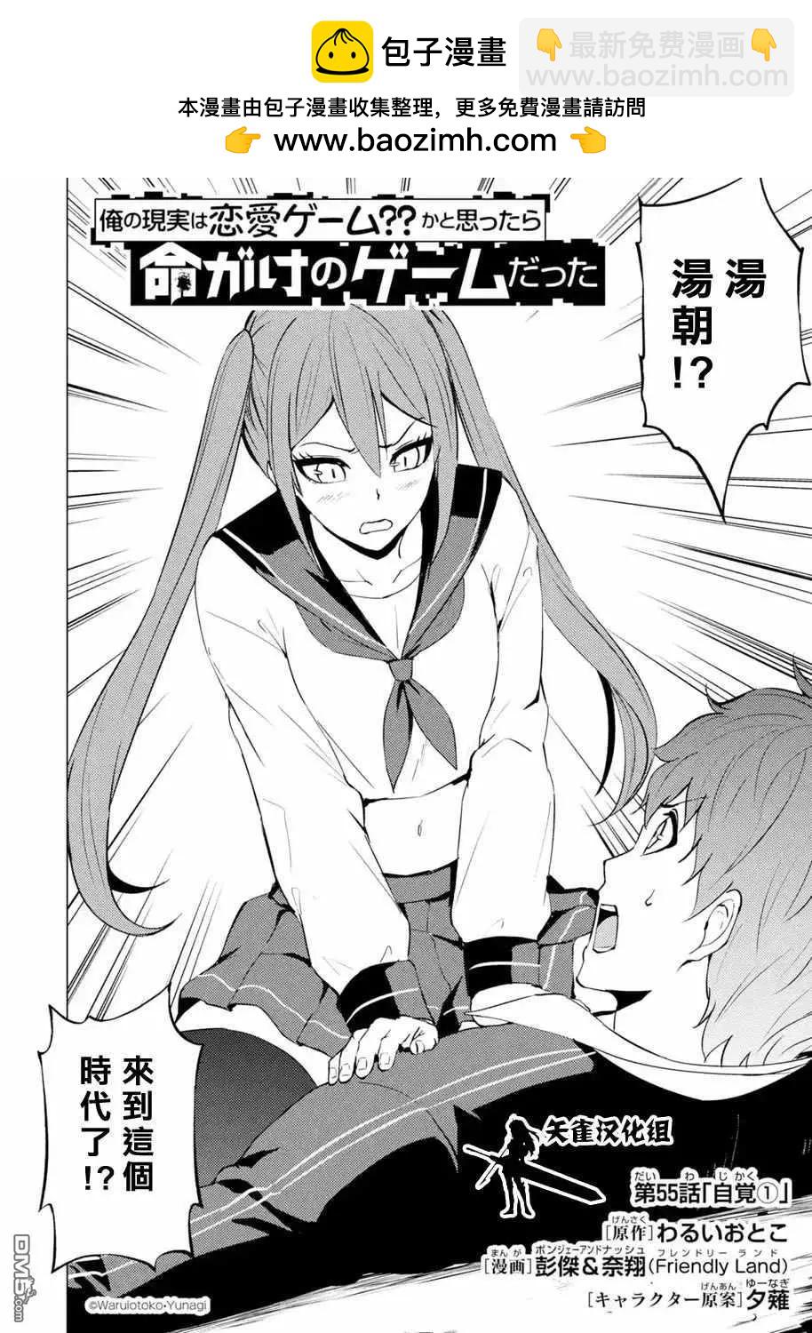 第55话1