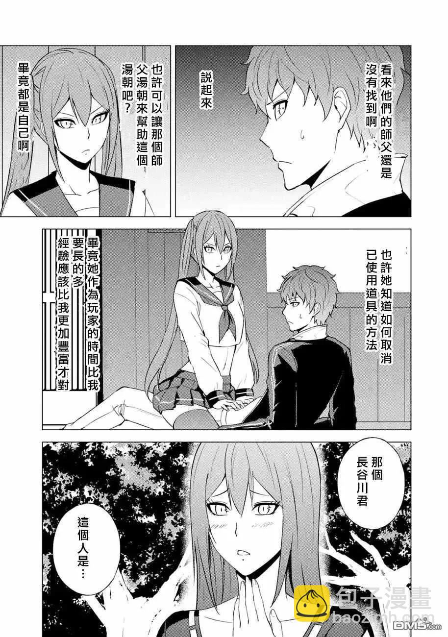 第55话12
