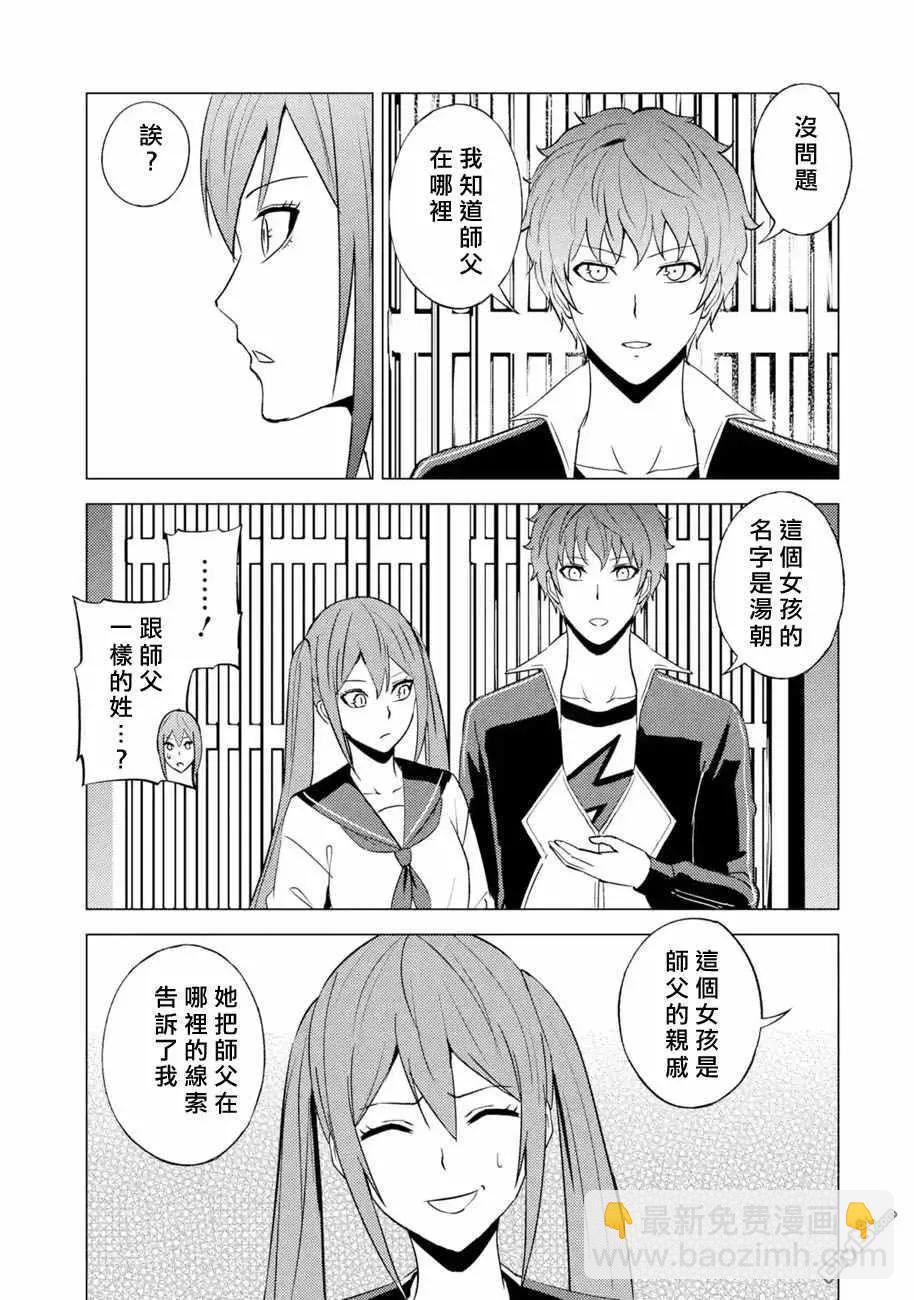 第55话16