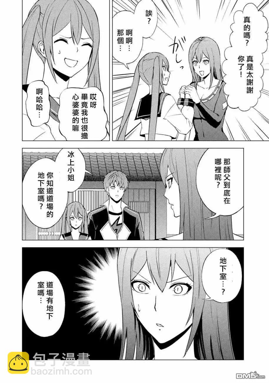第55话17