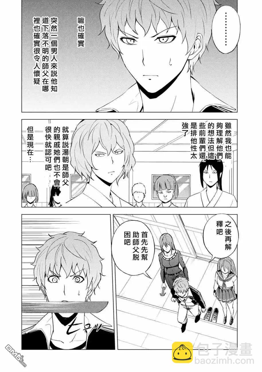 第55话21