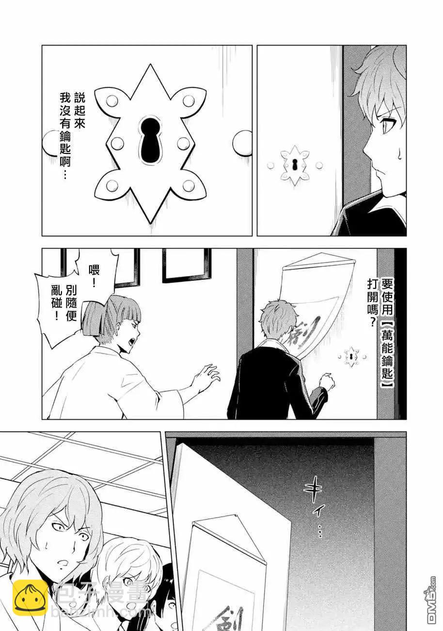 第55话26