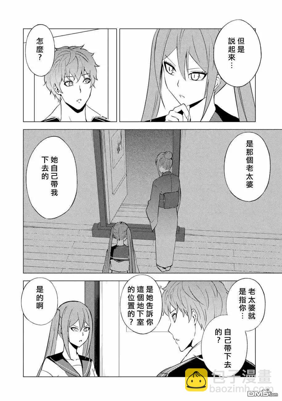 第55话29