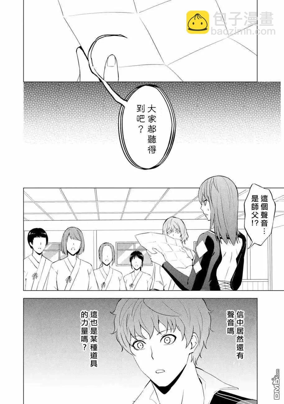 第55话33