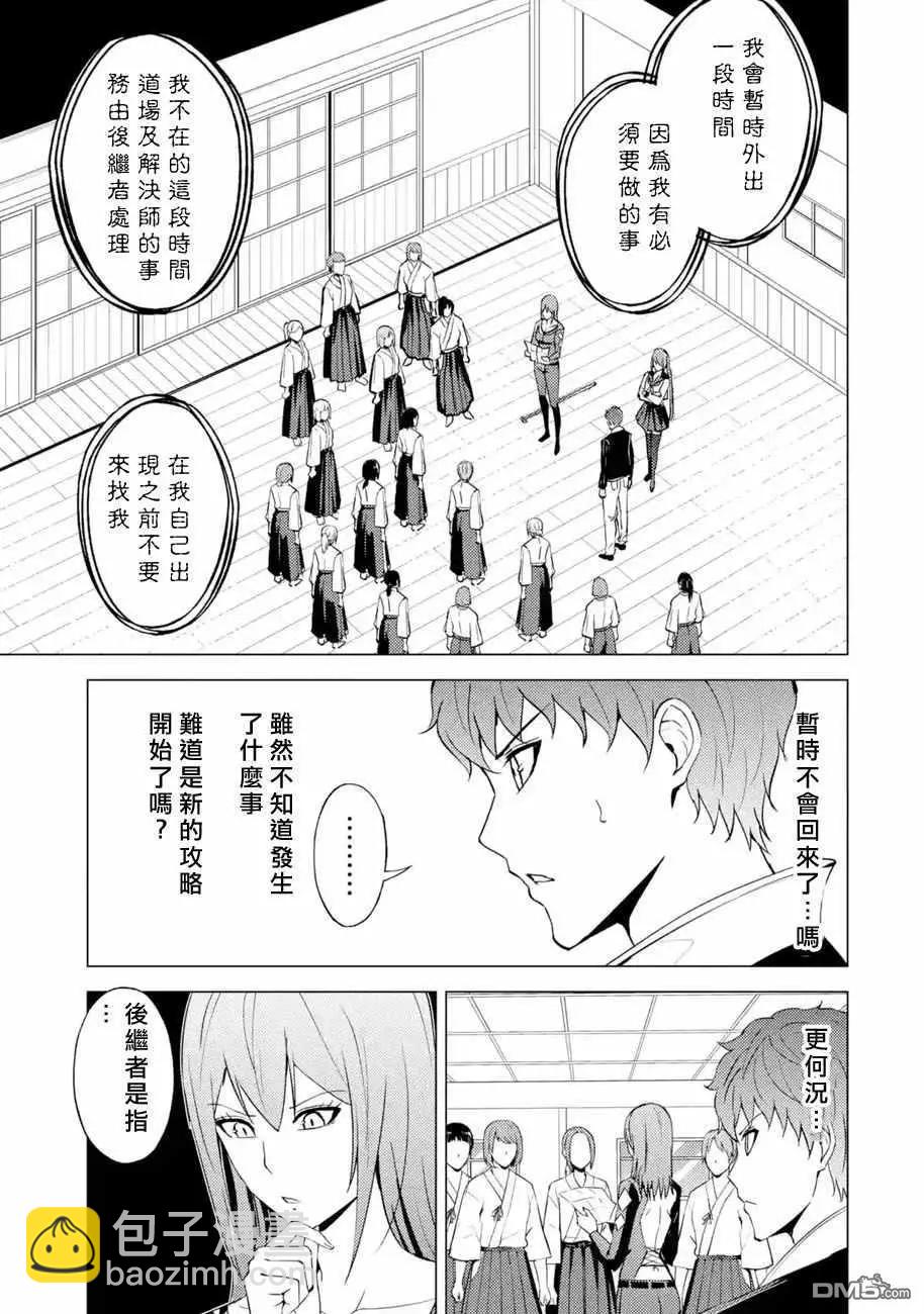 第55话34