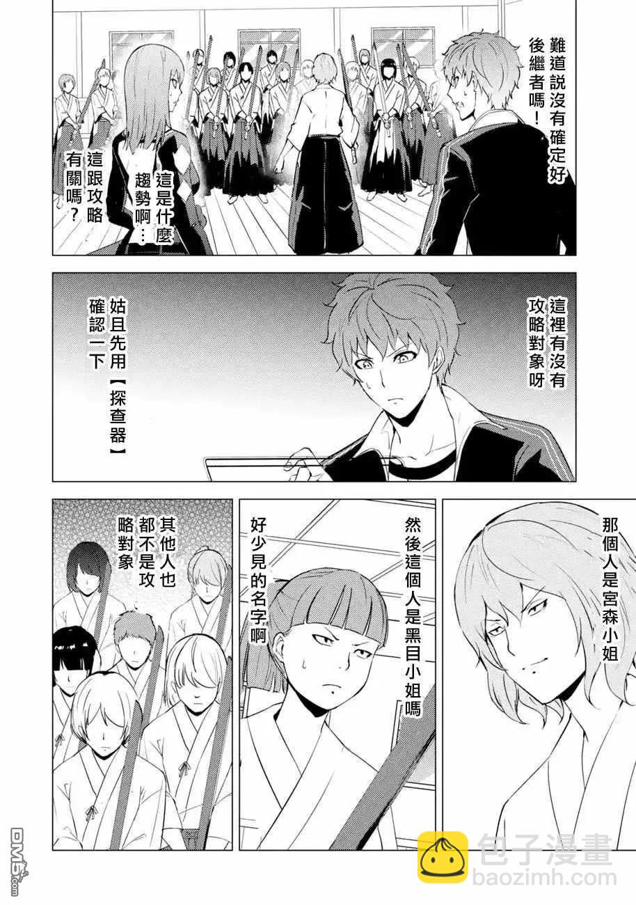 第55话38