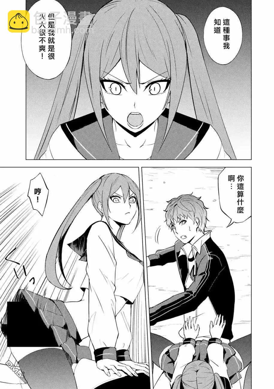 第55话4