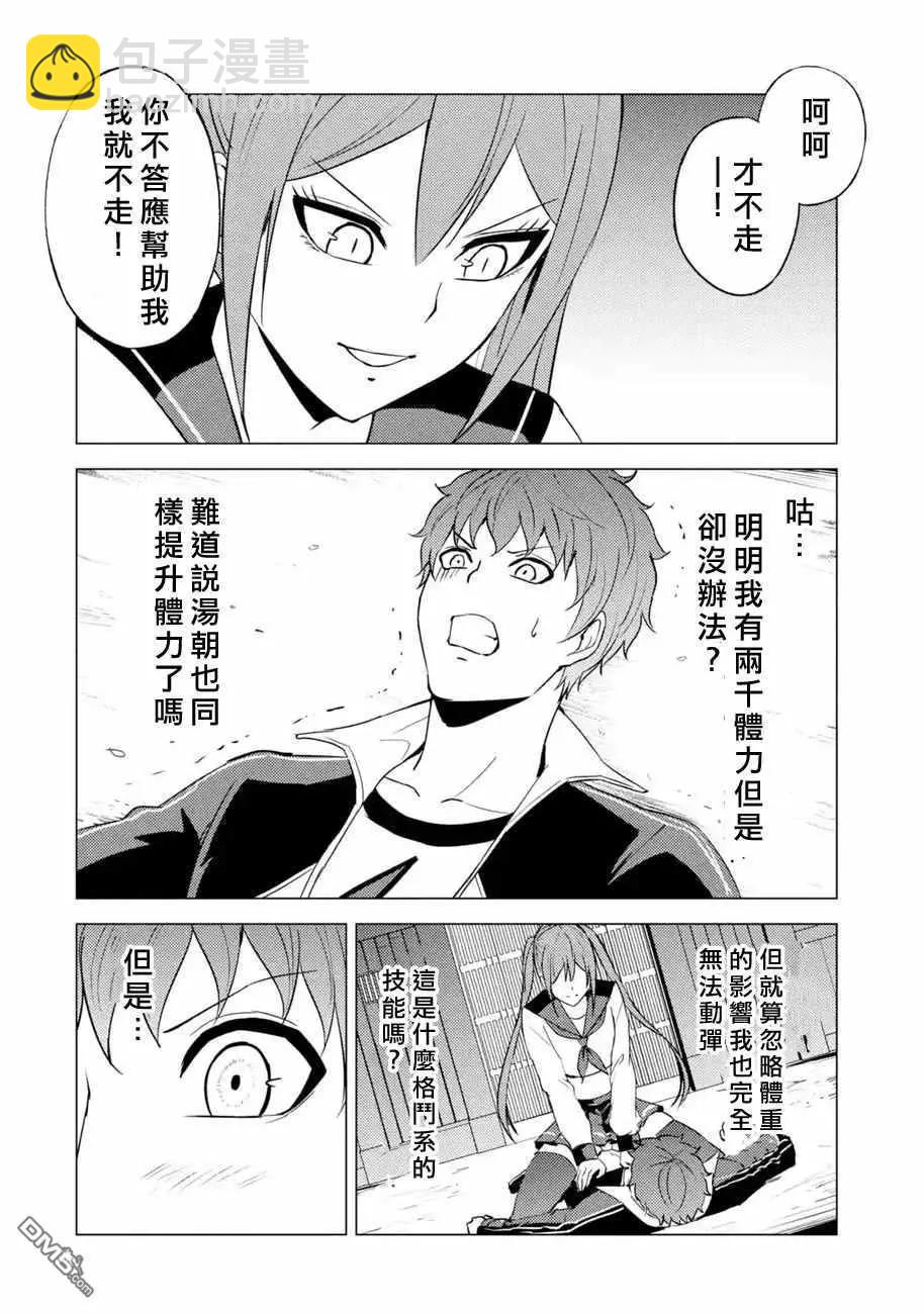 第55话7