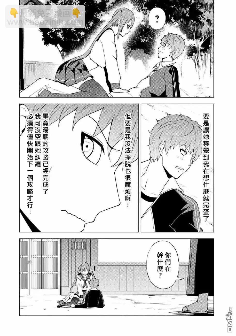 第55话9