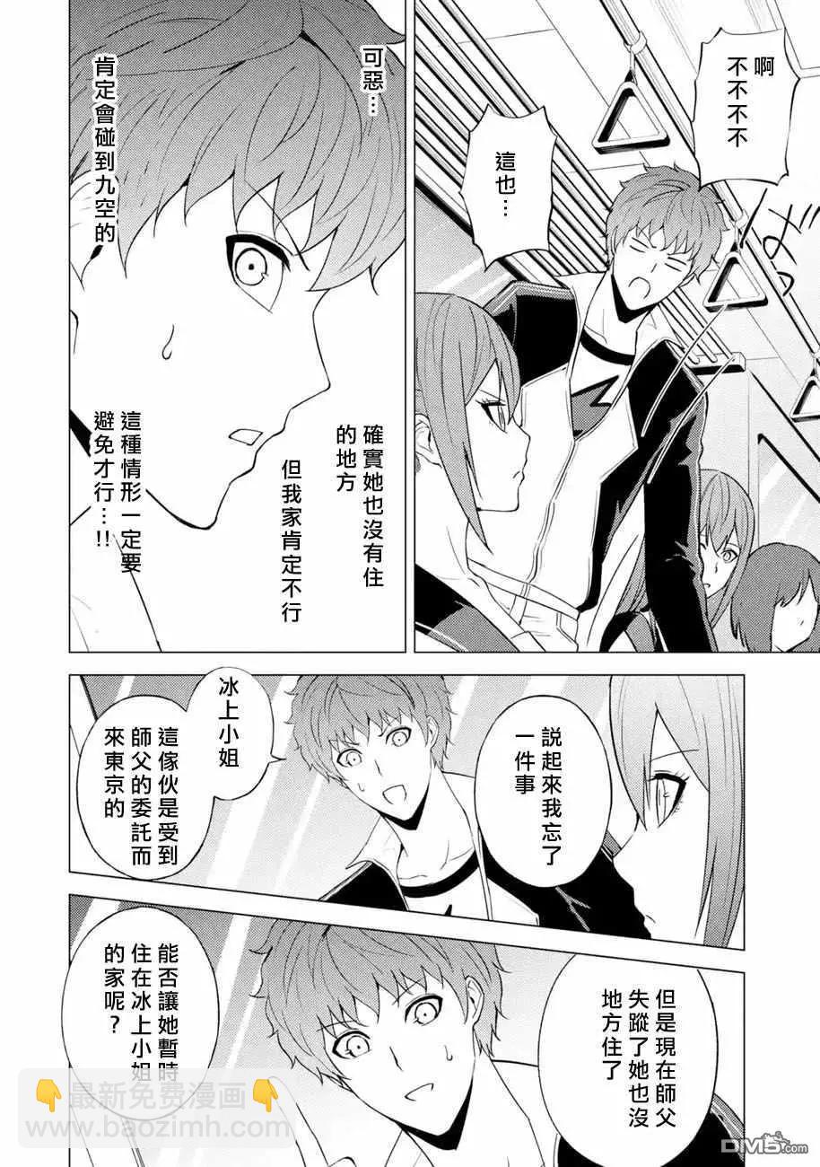第56话29