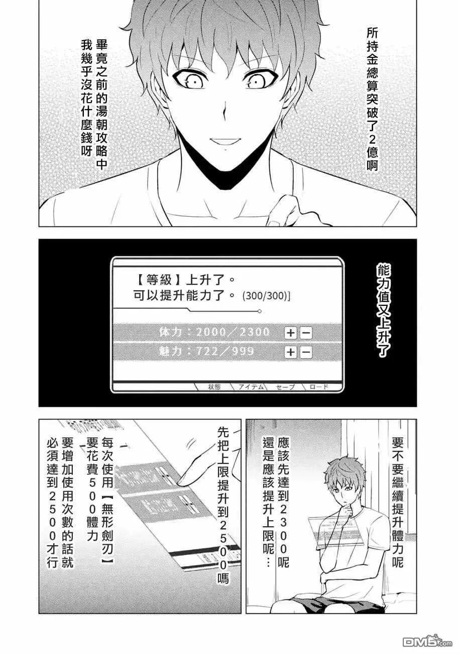 第56话35