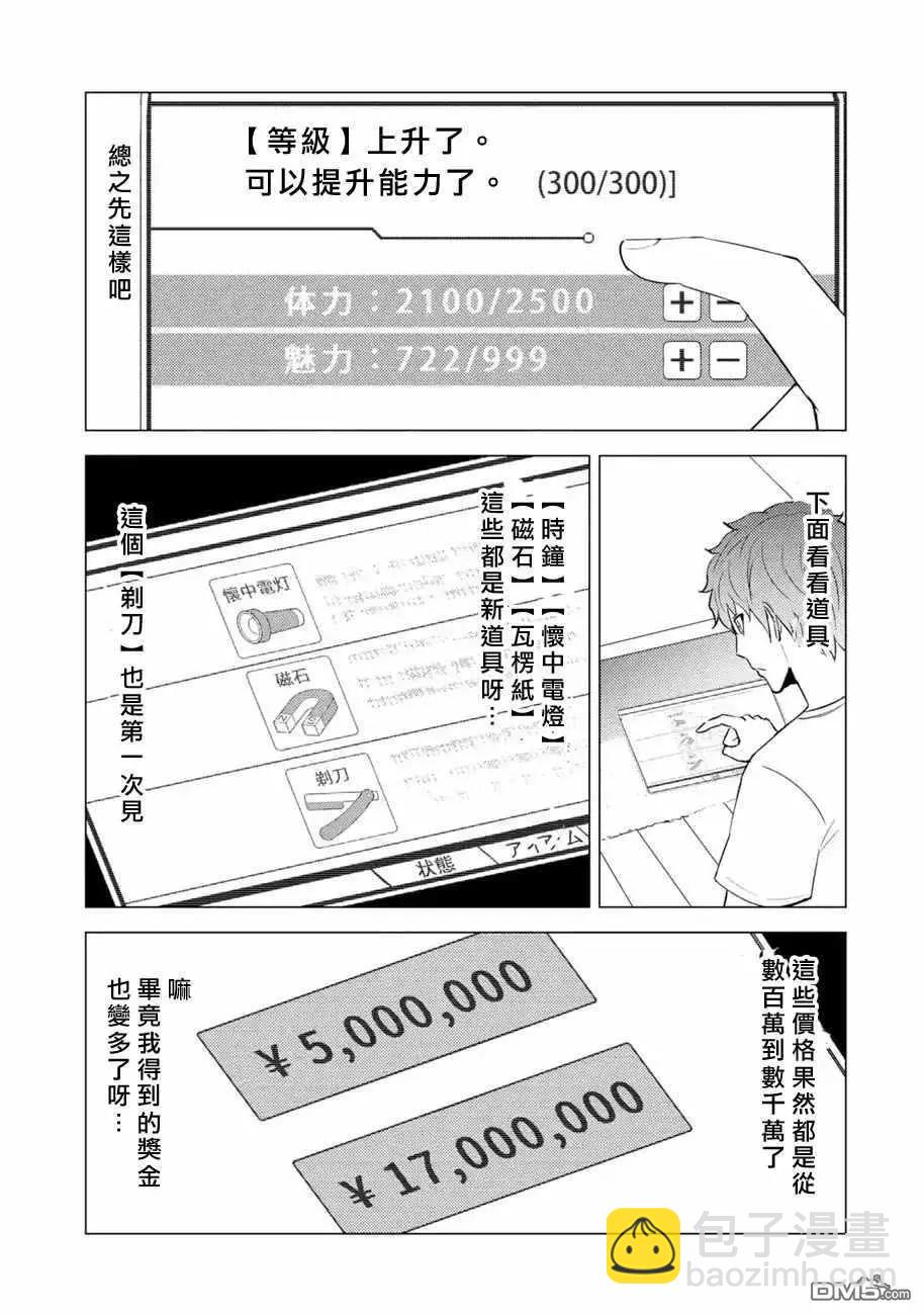 第56话36