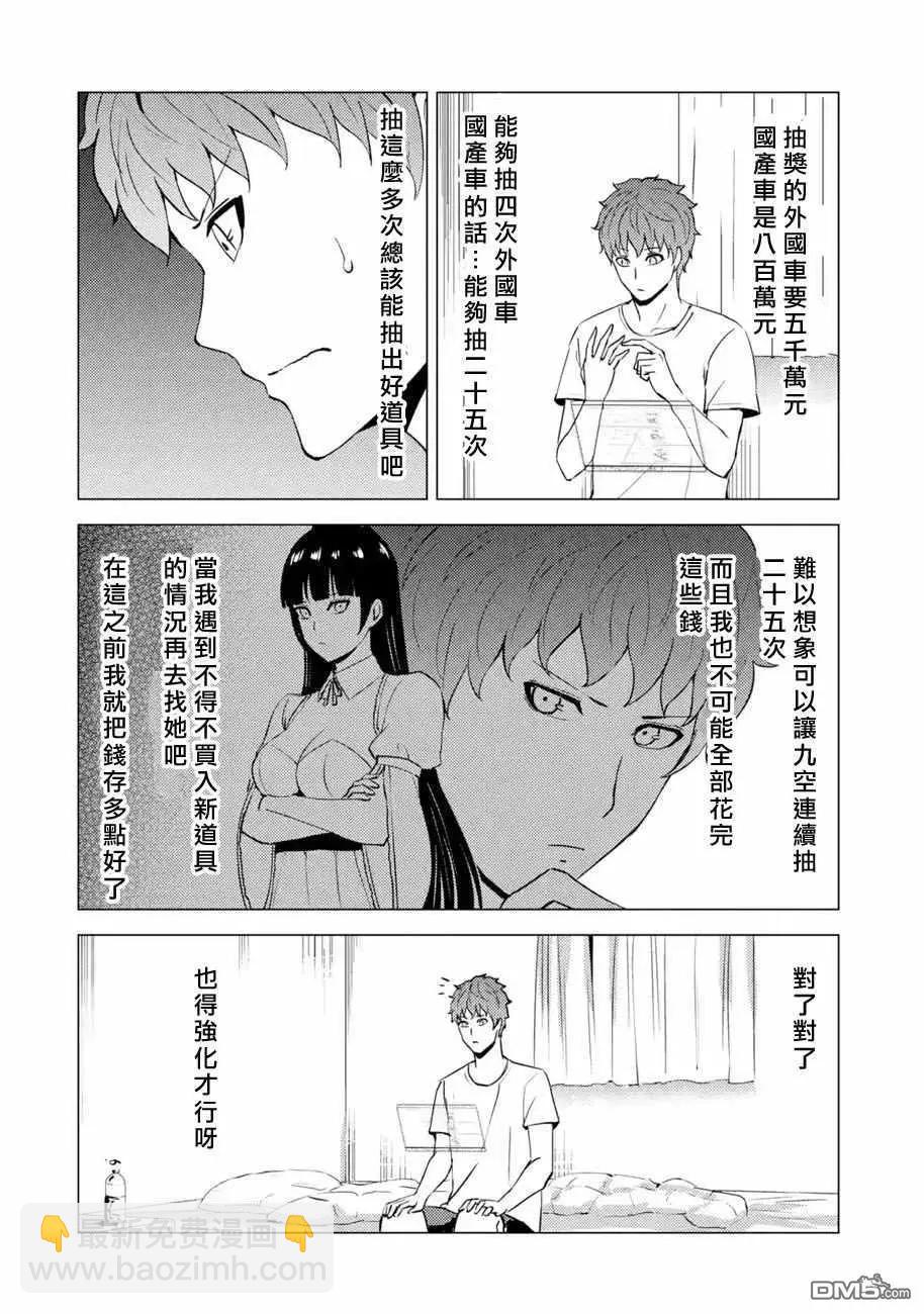 第56话37