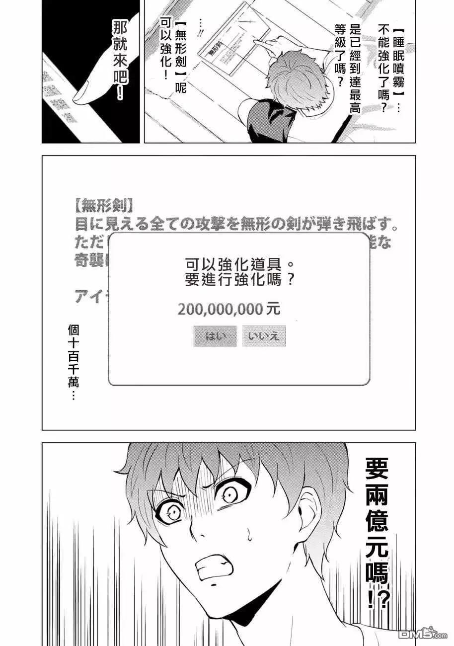 第56话38